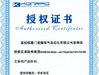 Cina Joyoung International Trading Co.,Ltd Sertifikasi